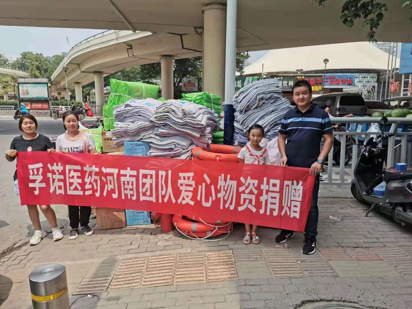 PP电子官网公司 向河南新乡捐赠3000支软膏