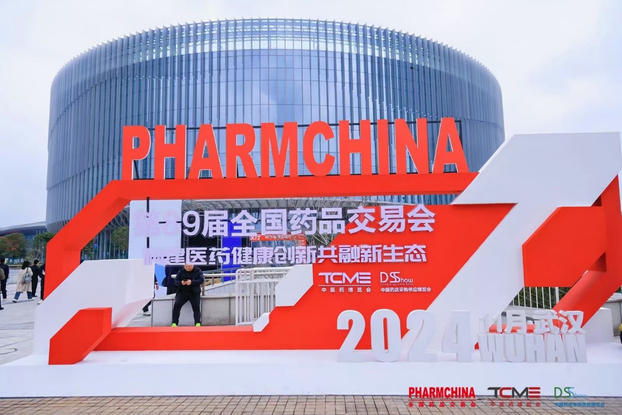 孚立美®：新一代黄褐斑外用药在第89届全国药品交易会上璀璨亮相