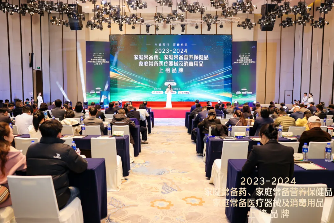 热烈：貄孚诺®软膏蝉联“2023—2024家庭常备药上榜品牌”皮肤类药物榜首